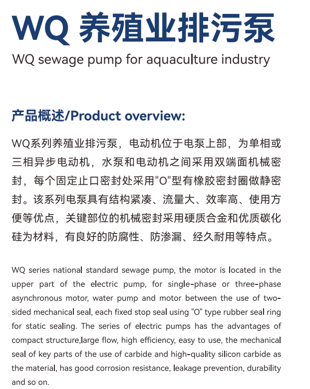 Bomba de aguas residuales WQ para la industria acuícola