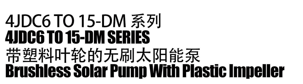 Bomba solar sin escobillas con impulsor de plástico