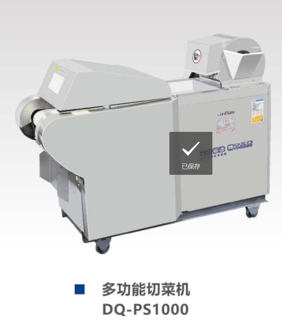 MÁQUINA DE PROCESAMIENTO DE VERDURAS2