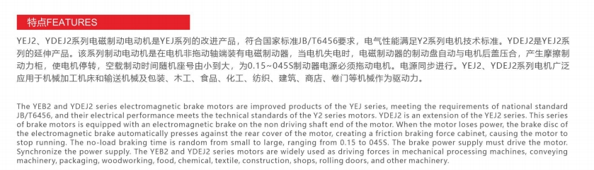  Motor asíncrono trifásico de frenado electromagnético SERIE YEJ2