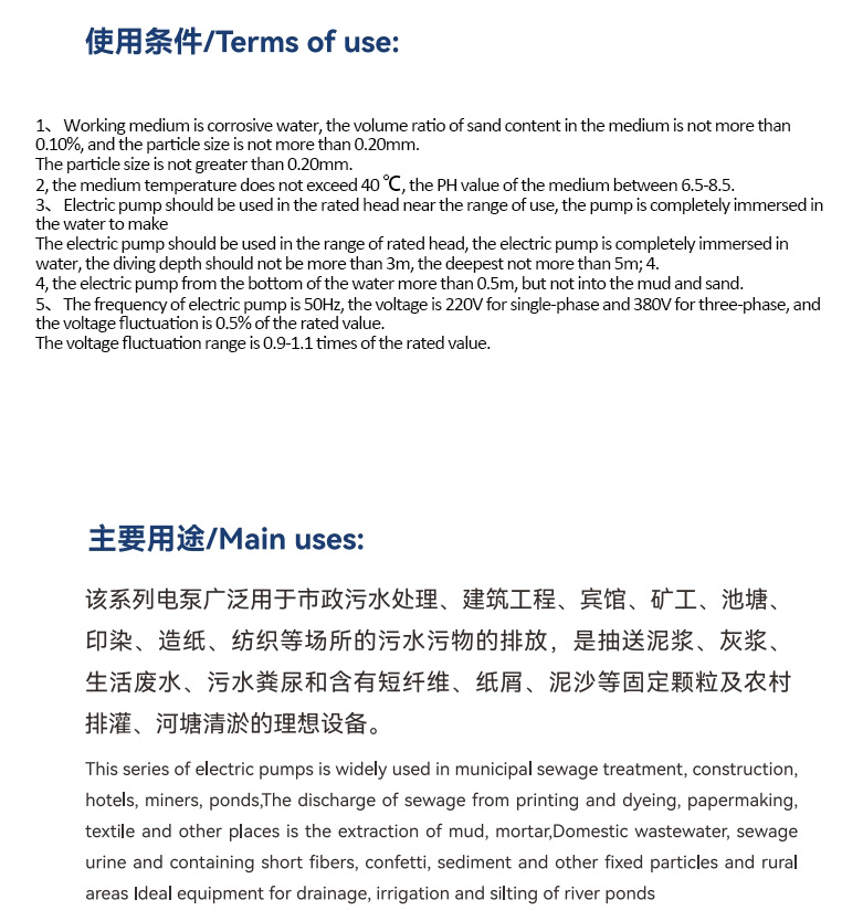 Bomba de aguas residuales tipo WQ Wenzhou2