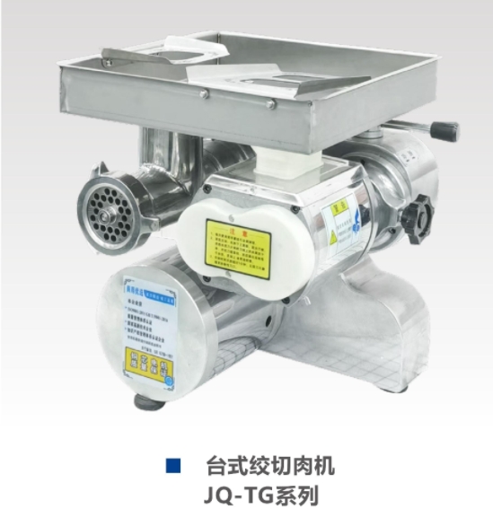 PICADORA Y CORTADORA DE CARNE5