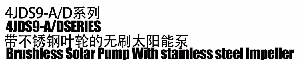 BrishlesssolarPup con impulsor de acero inoxidable