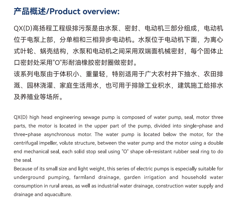 产品概述