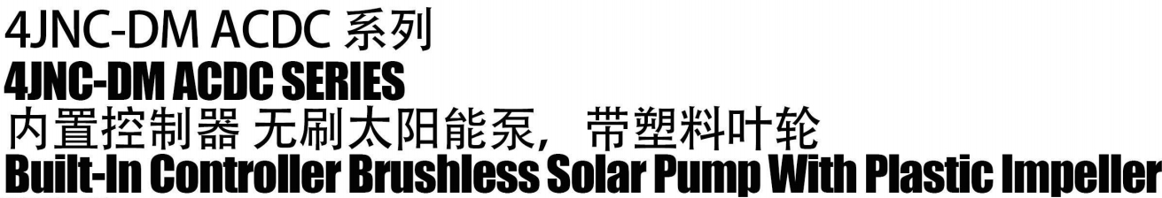 Bomba solar sin escobillas con controlador incorporado y impulsor de plástico