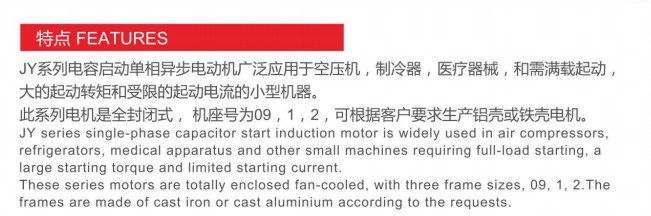 特点