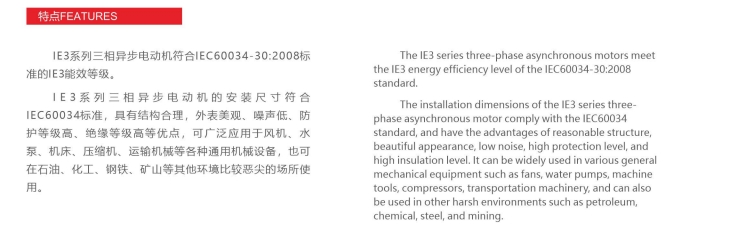 MOTOR ASÍNCRONO TRIFÁSICO TRES P DE EFICENCIA PREMIUM SERIE YE3