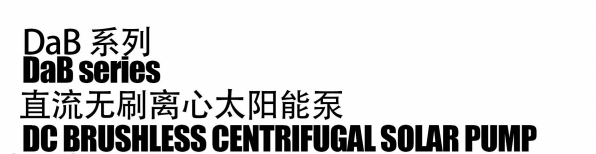 BOMBA SOLAR CENTRÍFUGA SIN ESCOBILLAS