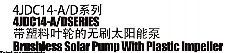 Bomba solar sin escobillas con impulsor de plástico8