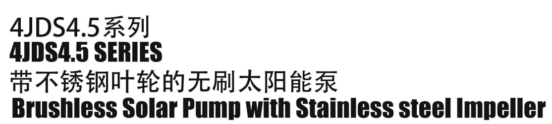 Bomba solar sin escobillas con impulsor de acero inoxidable4